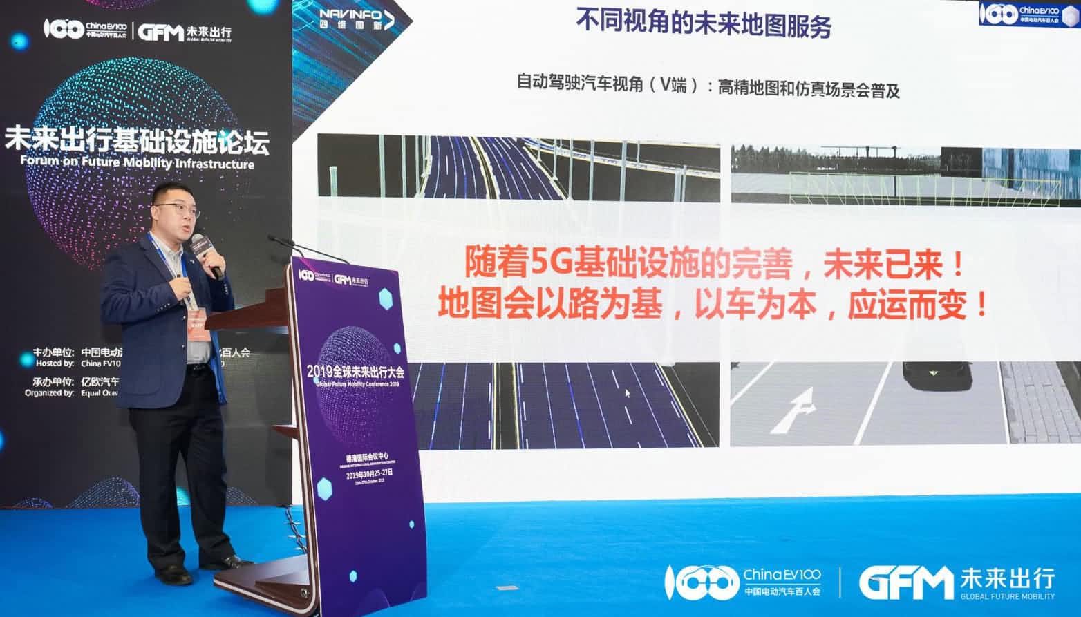 k8com官网郭磐石：当智能地图结合智慧道路，出行未来将被改写