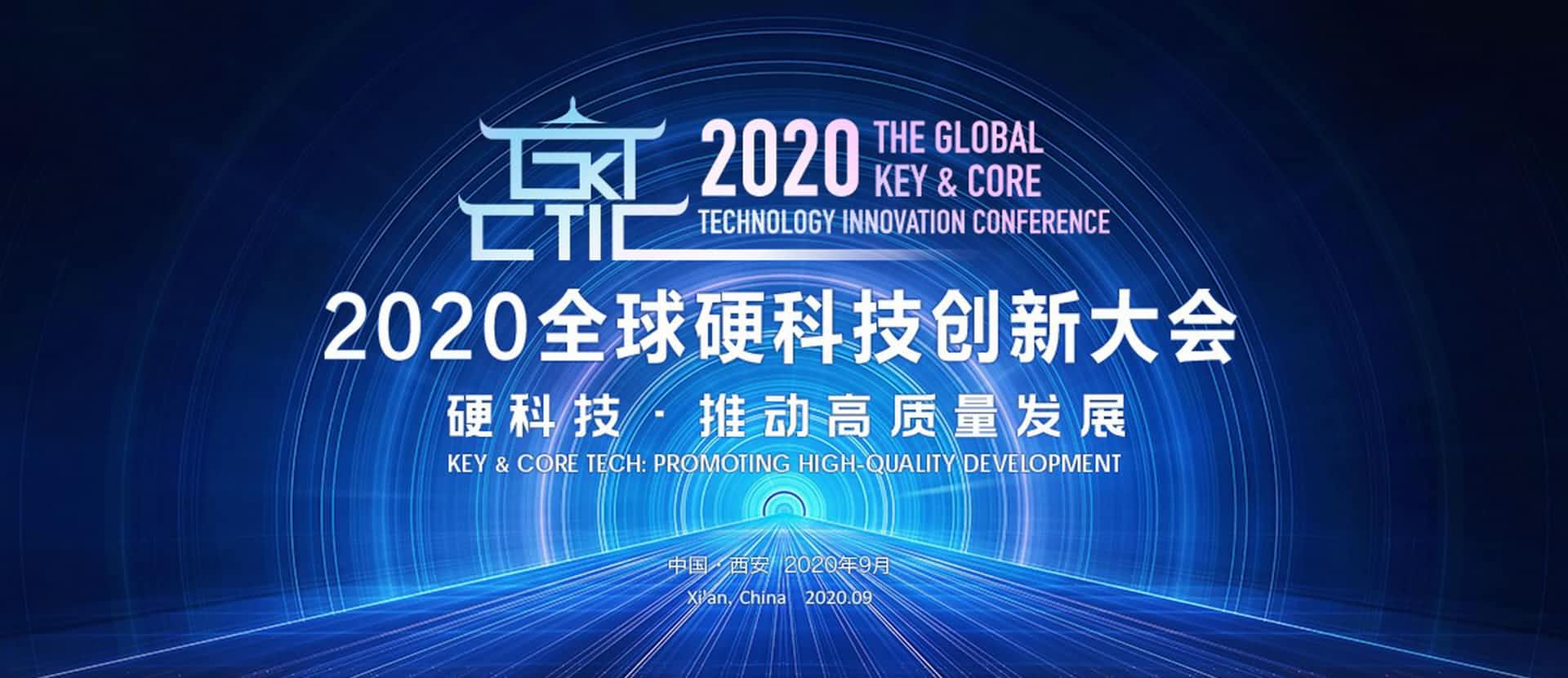 西安k8com官网上榜“2020西安硬科技企业之星TOP30”
