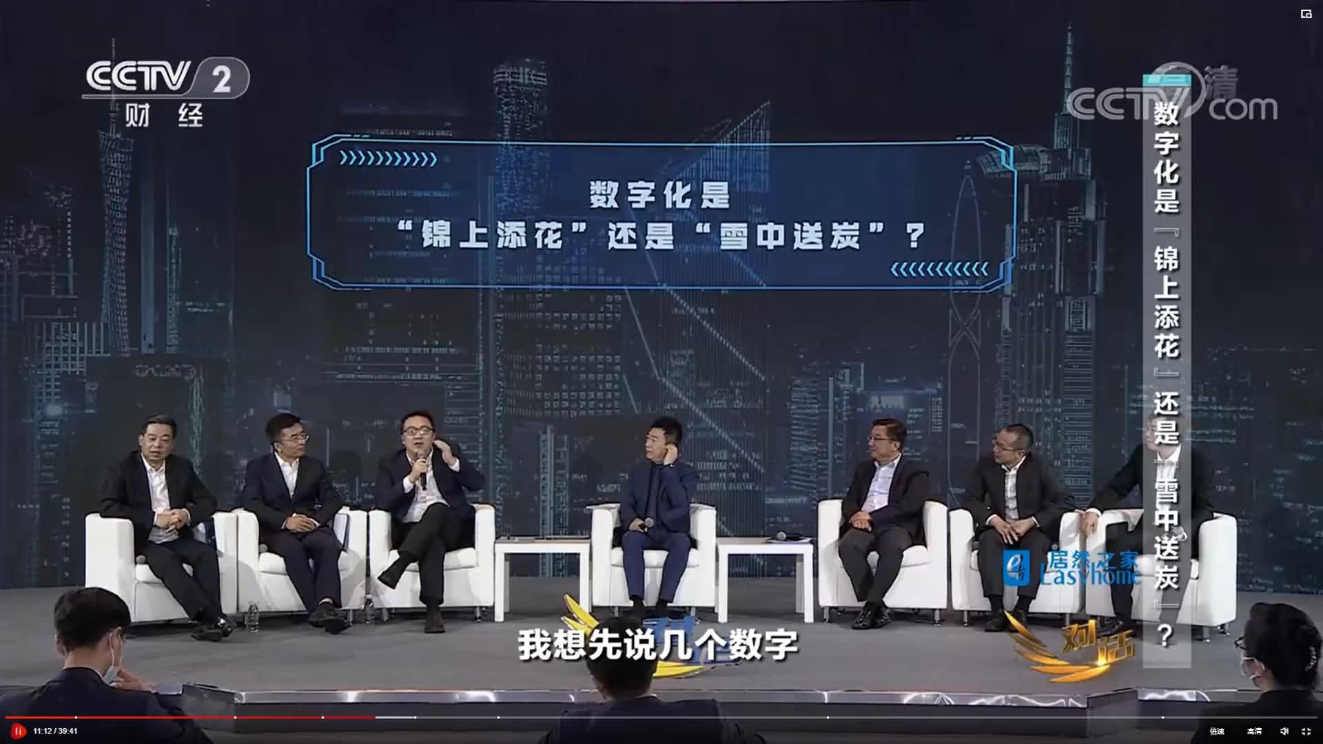 中寰卫星CEO梁永杰做客央视《对话》畅谈数字化服务新逻辑