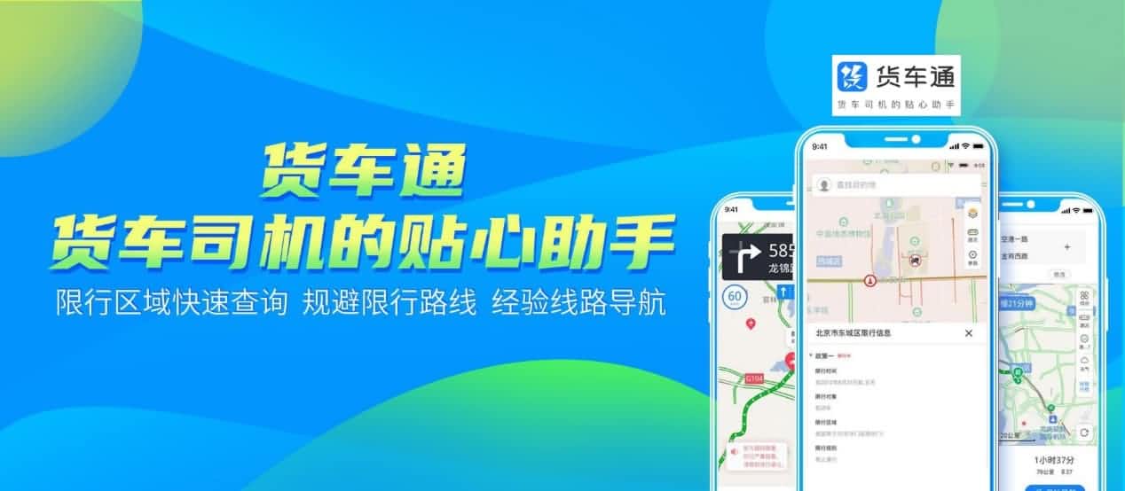 防“油耗子”利器！中寰卫星货车通偷油地图上线
