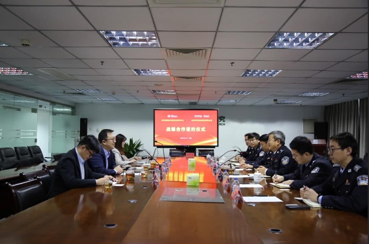 世纪高通与公安部道路交通安全研究中心达成战略合作  共推安全、便捷、高效、绿色、经济出行