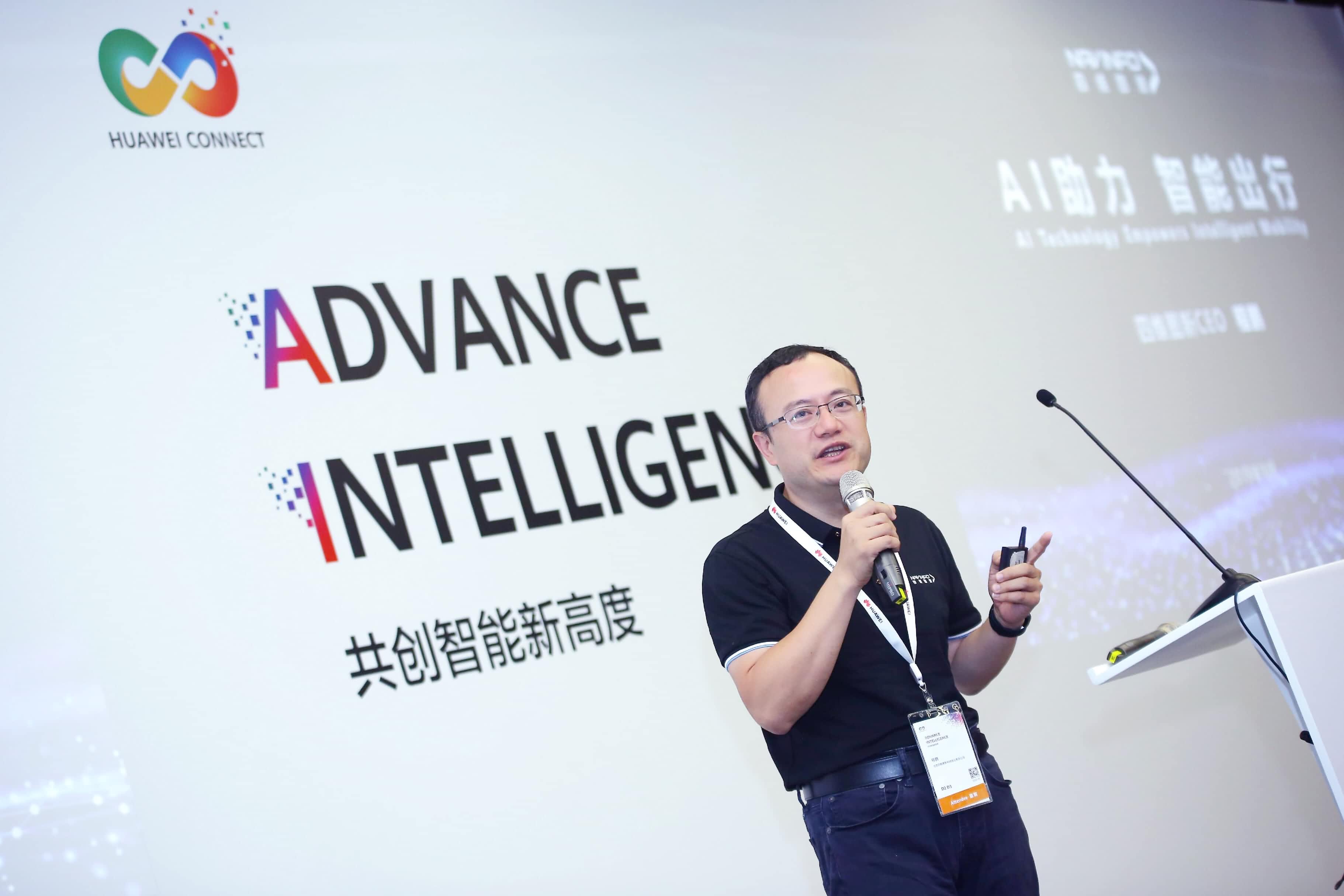 k8com官网在华为全联接大会阐释AI助力智能出行未来