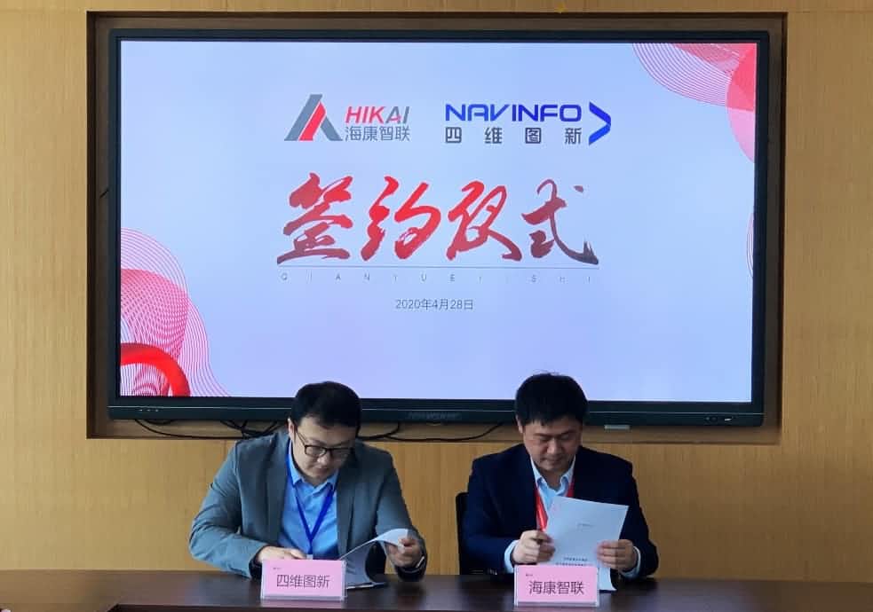 “图”和“路”优势互补，k8com官网与海康智联签署战略合作协议
